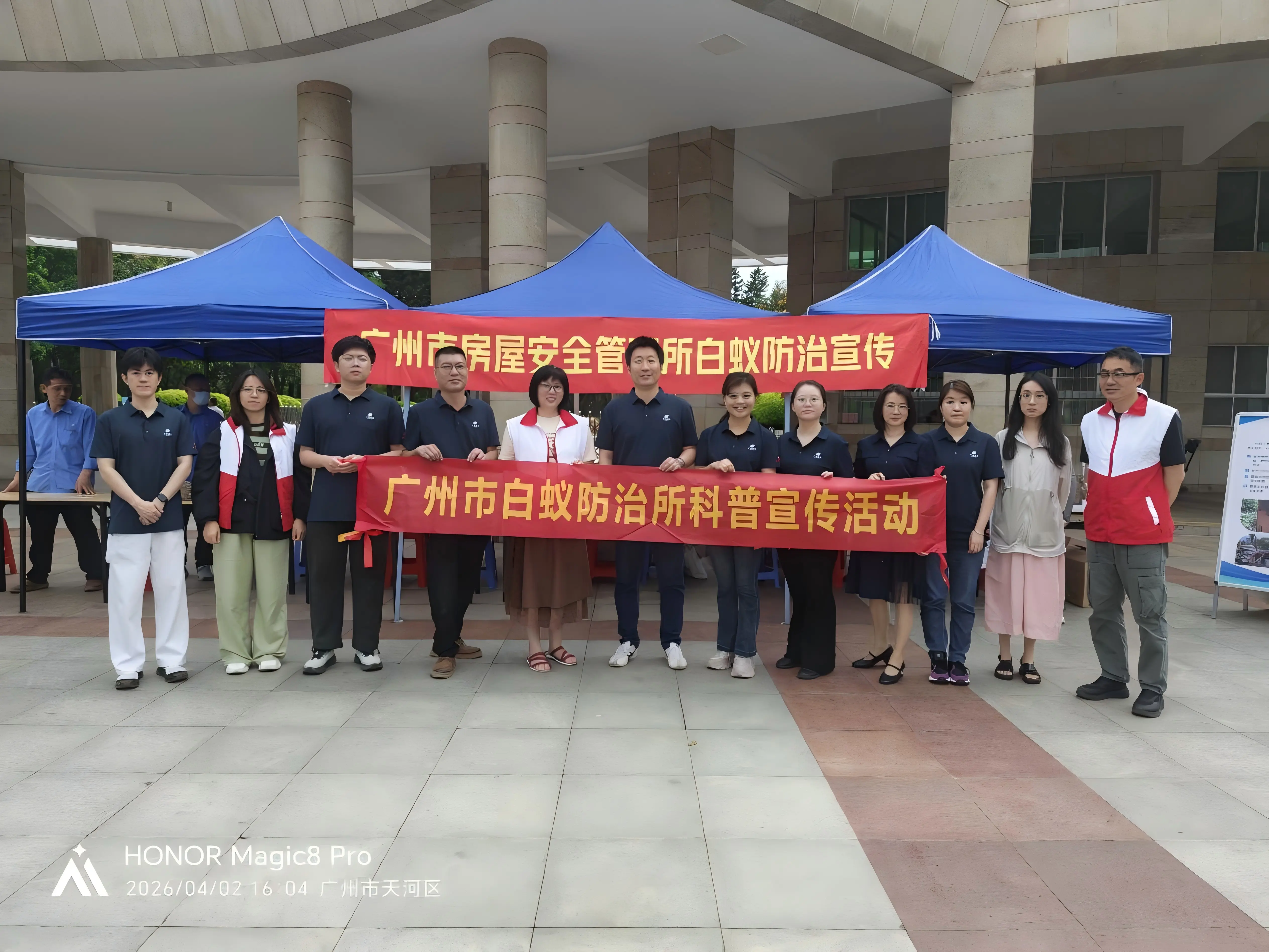 市区联动守安全 依法治蚁护文脉 广检工程检测中心助力白蚁防治科普宣传活动圆满举办