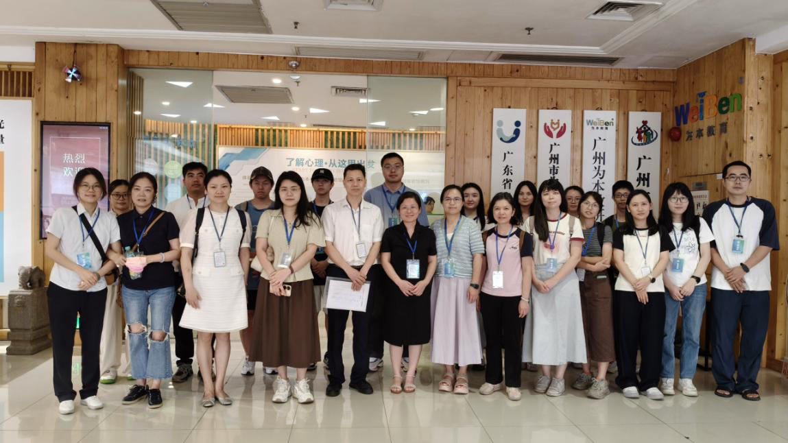 爱无限·心关爱 ——广检集团职工心理健康体验研学