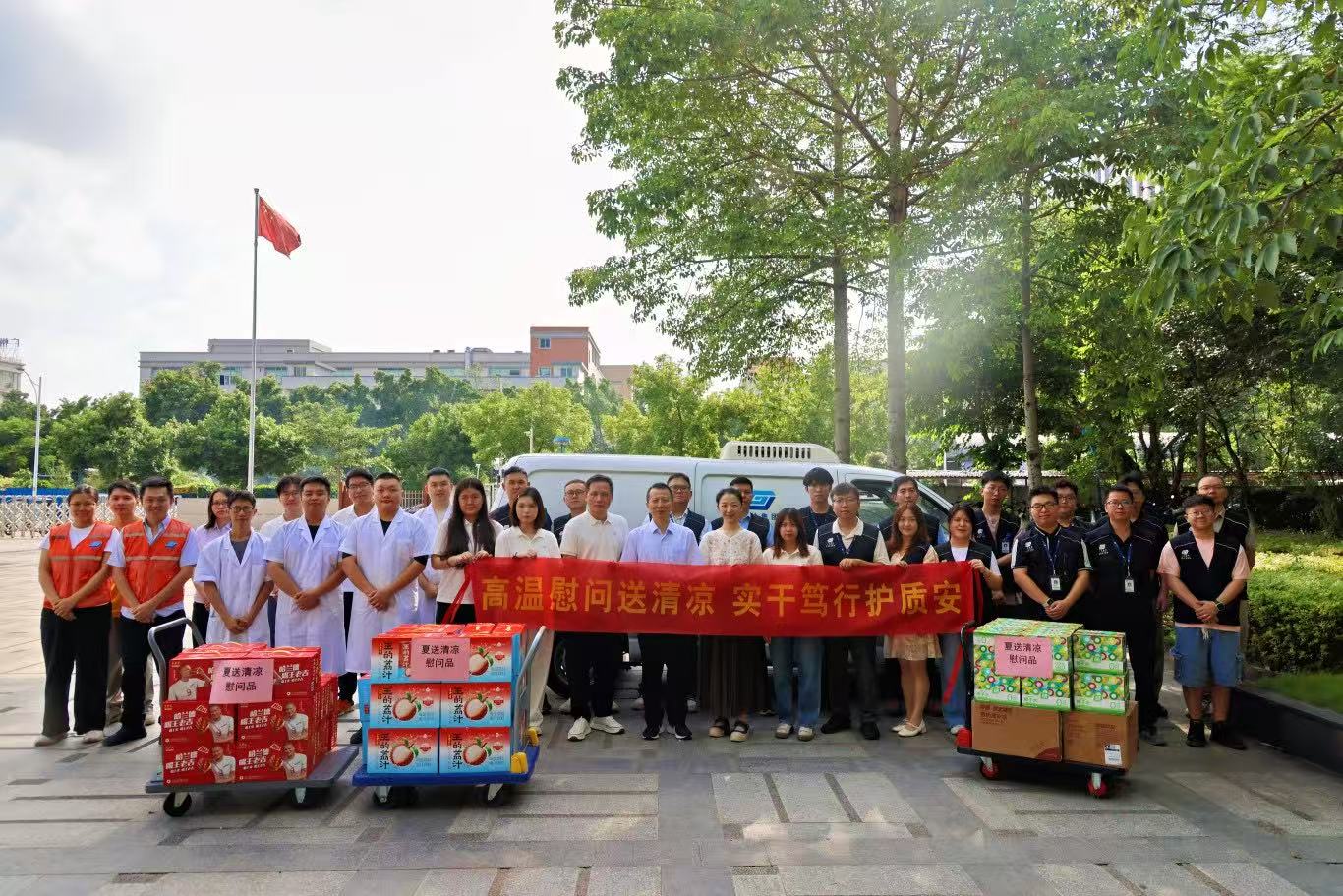 高温慰问送清凉 实干笃行护质安——集团工会广质分会开展送清凉慰问活动
