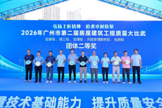 捷报频传｜以技争锋，斩获佳绩！我司员工斩获市房屋建筑工程质量大比武团队二等奖