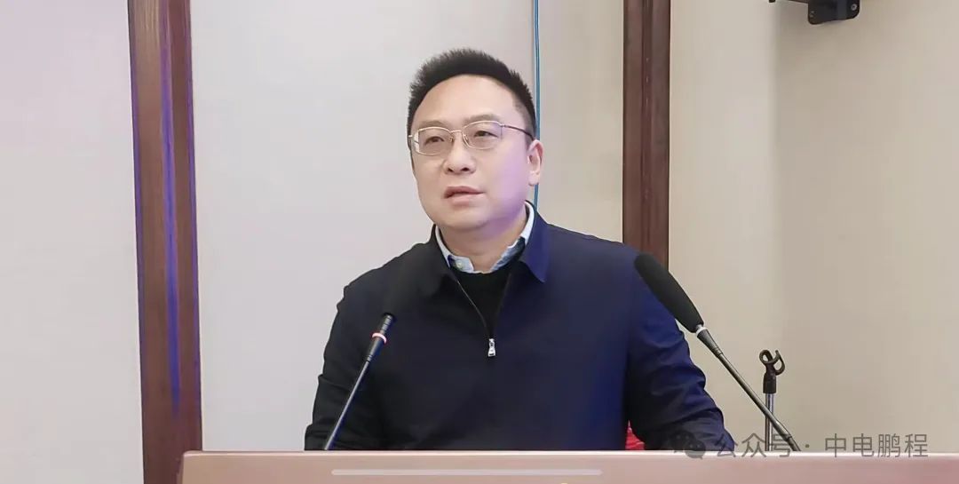 中电鹏程召开2024年度总结会暨2025年工作务虚会议