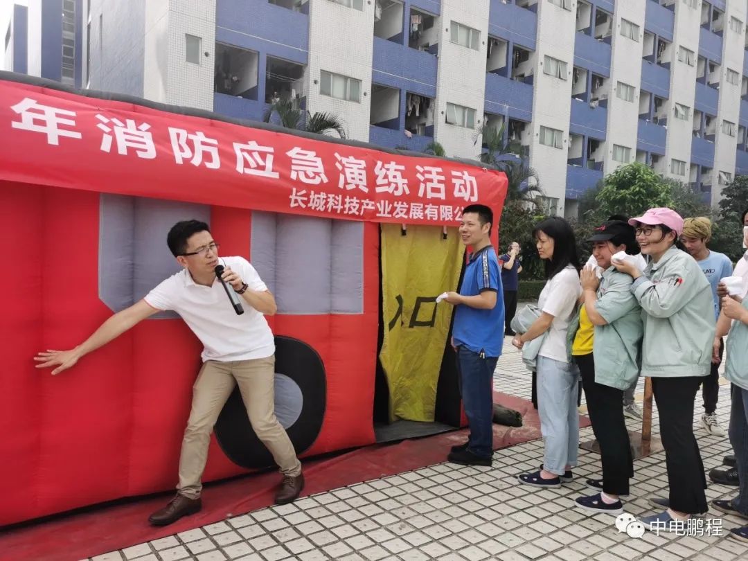 预防为主，生命至上 | 中电鹏程组织开展“消防应急疏散演习”活动