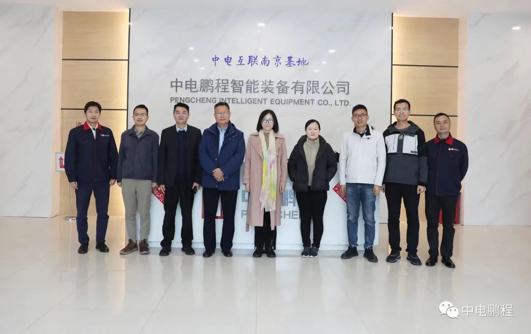 赛迪研究院专家一行调研中电鹏程