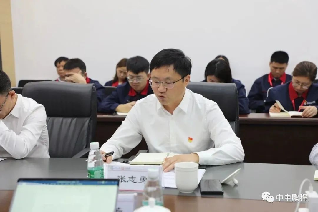 中电互联党委巡察组向中电鹏程党支部反馈巡察情况