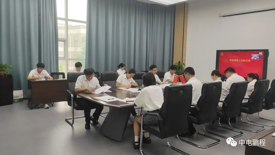 中电鹏程党支部圆满完成按期换届选举工作