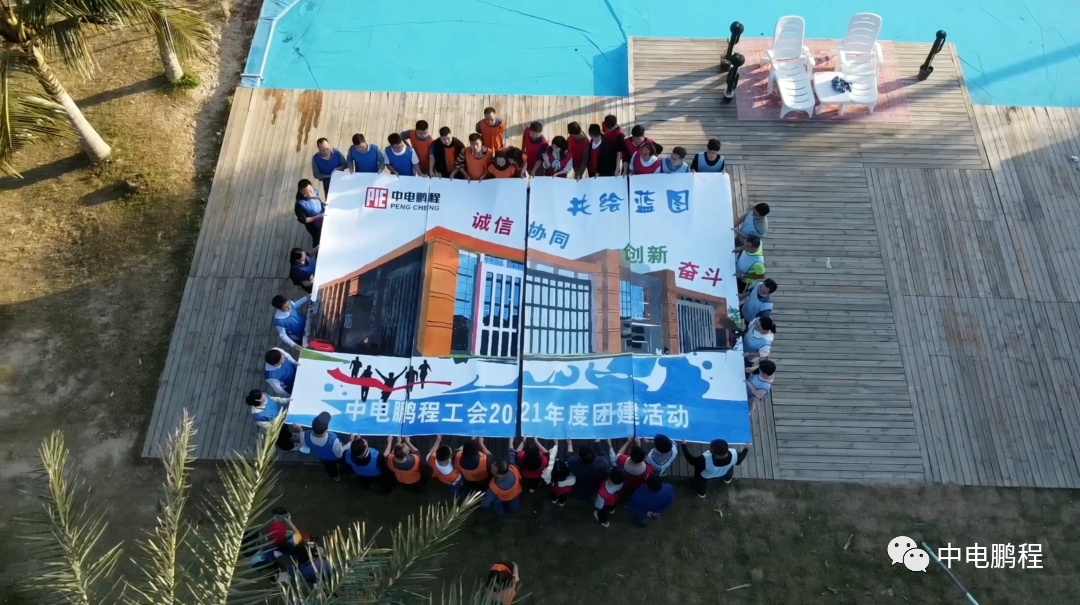 同一个团队 同一种理念 同一个梦想