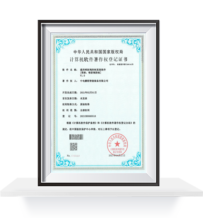 通用喷射阀控制系统软件