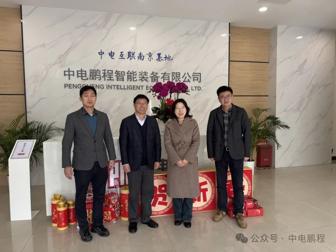 江宁开发区管委会新春慰问团走访中电鹏程