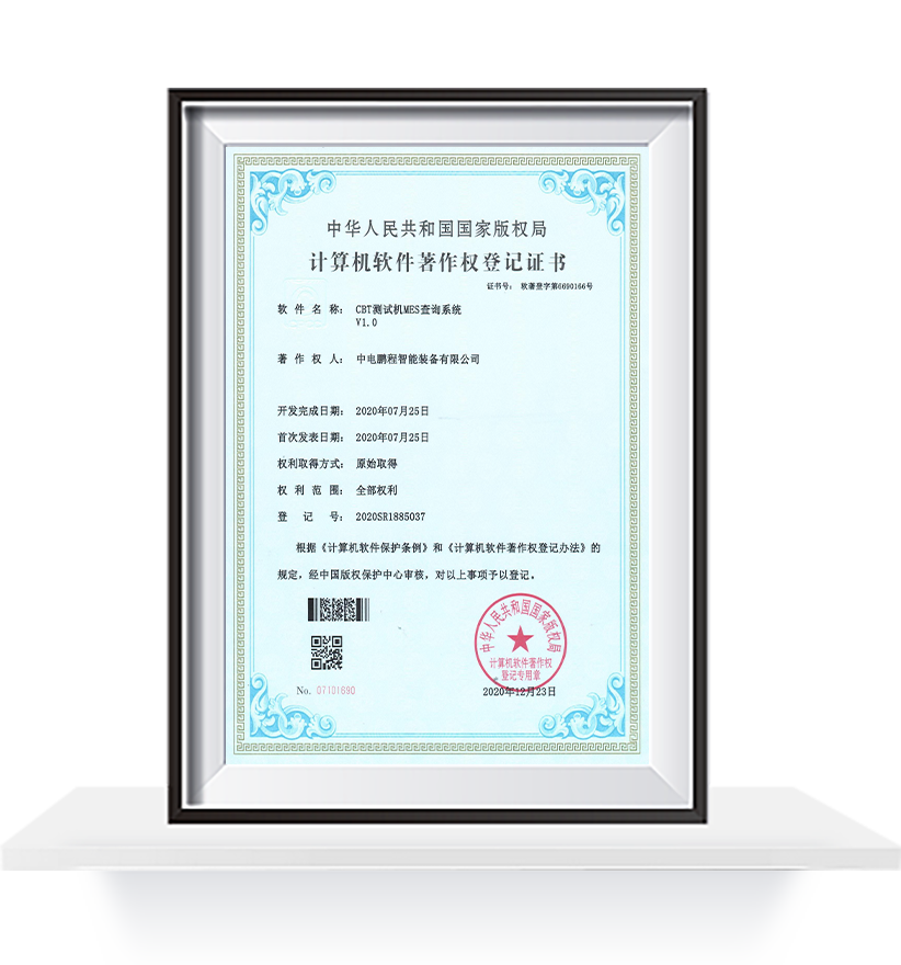 CBT测试机MES查询系统