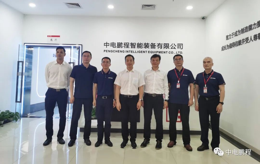 中山火炬开发区党工委领导调研中电鹏程