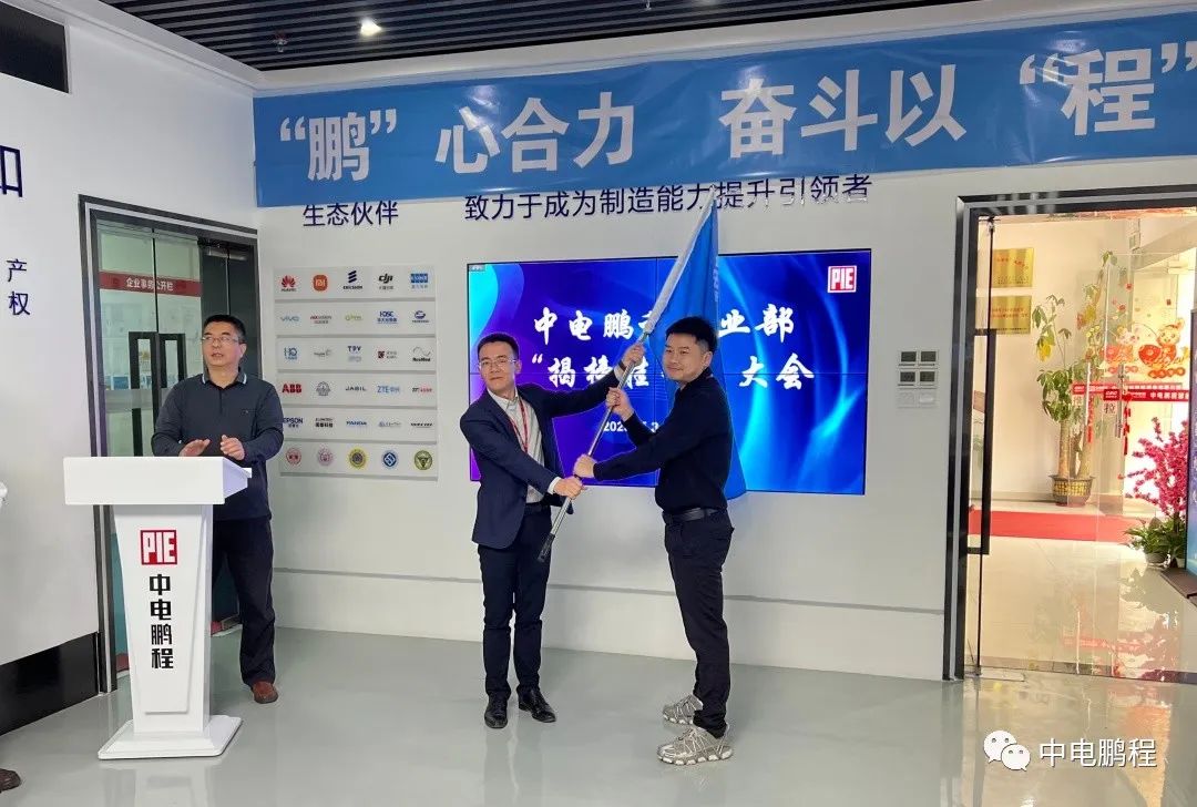 拼实绩 谋发展 揭榜挂帅再出征