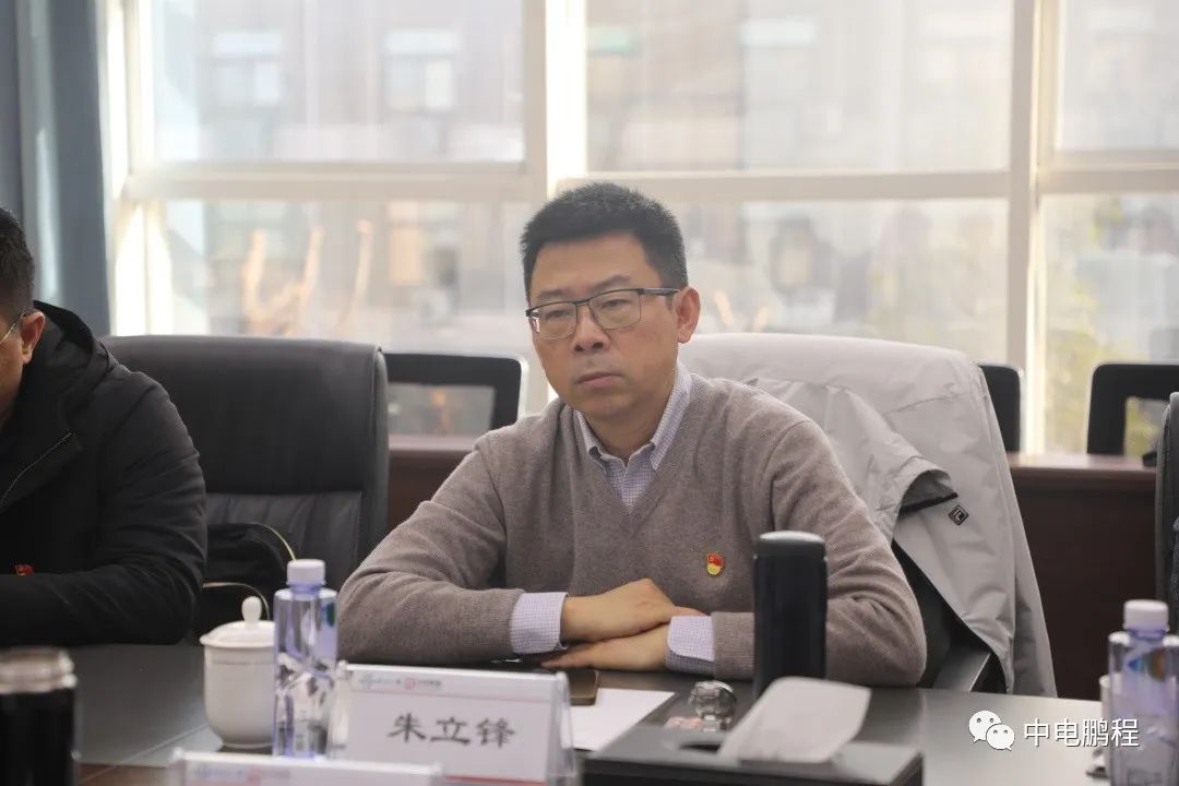 中电鹏程党支部召开2022年度党员领导干部民主生活会