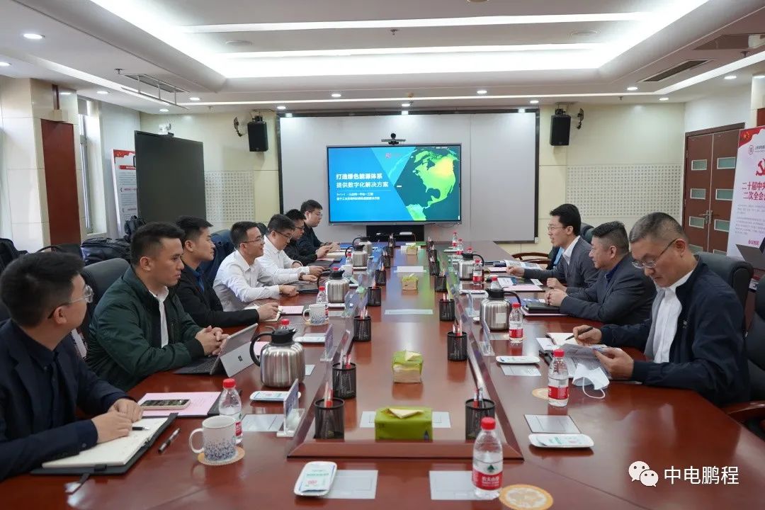 中电鹏程拜访山东绿色能源投资有限公司