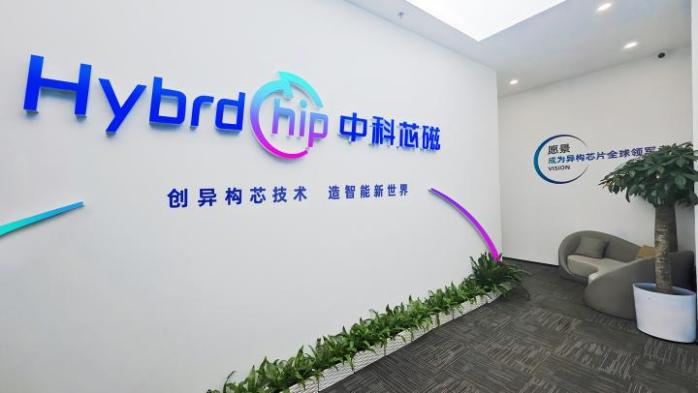 HybrdChip Technology (Zhuhai) Co., Ltd.