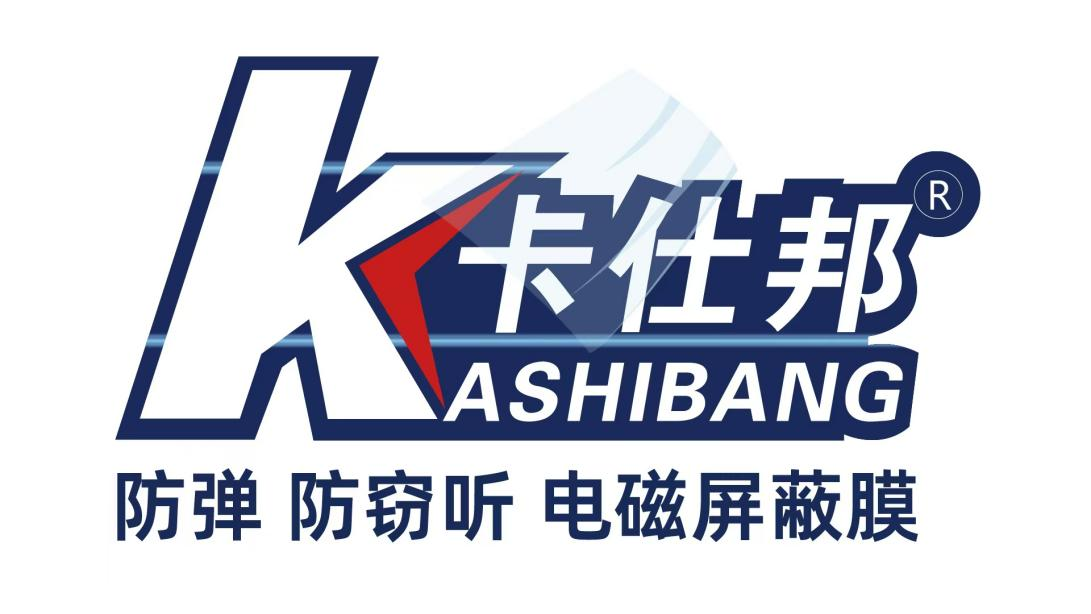 展品提前“靓” | 东莞市卡仕邦薄膜材料有限公司
