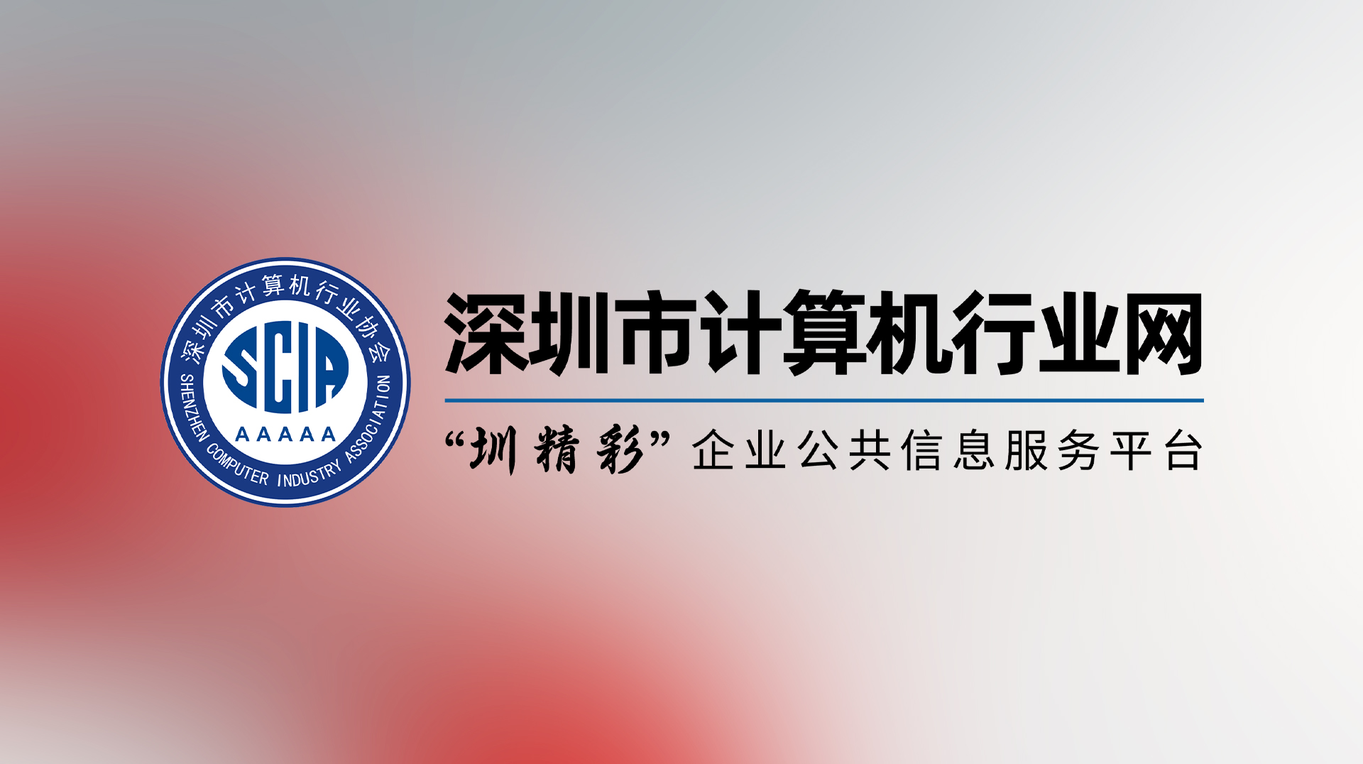 终端保有量超22亿台、重点行业应用渗透率90%……北斗应用“群星闪耀”