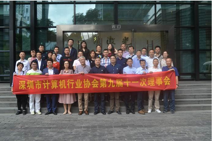 智能制造看深圳 理事参观“大族激光”