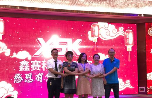 【协会动态】新环境 新征程--贺鑫赛科扩张乔迁