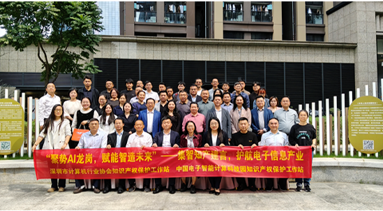 【协会动态】聚焦人工智能时代职教新挑战，深圳计算机行业协会职教专委会谋划2026年工作新路径