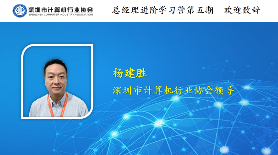 【深计协动态】“网信系统中国芯应用创新主题研讨会”顺利召开