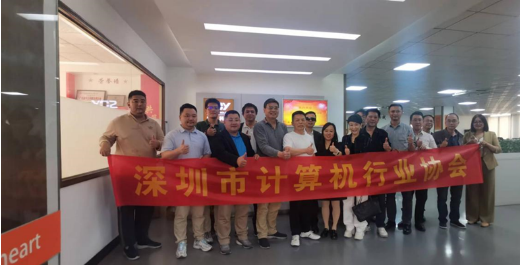 【协会动态】深圳市计算机行业协会组织理事会成员拜访索源科技 优势互补共谋发展