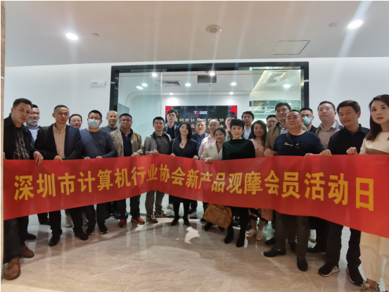 【深计协动态】合作创新 深计协举办新产品展示观摩会员活动日