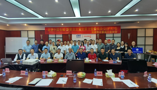 【协会动态】走进中国长城 探索自主安全算力 助力企业高质量发展