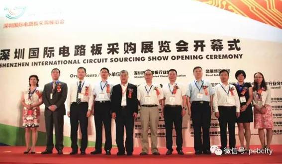 杜和平执行会长出席2017年深圳国际电路板采购展览会开幕式