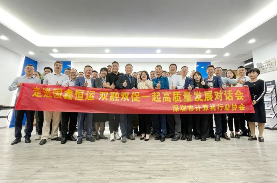 【协会动态】走进国鑫 协会召开“一起高质量发展”对话会