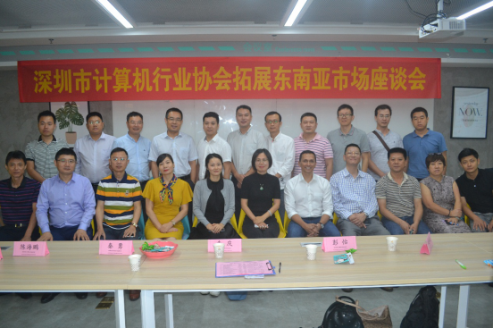 协会“拓展东南亚市场专题座谈会”成功召开