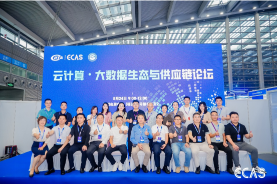 【协会动态】协同创新，赋能计算产业|云计算?大数据生态与供应链论坛成功举办