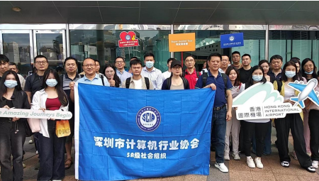 【协会动态】齐聚香江 协会组团赴港为参加香港秋季电子展的会员企业暖场加油