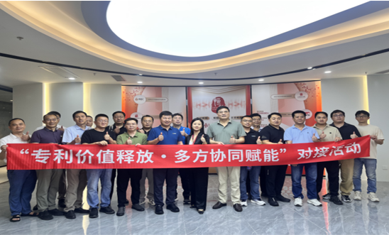 【知识产权】深圳市计算机行业协会举办“走进恒程创新，专利价值释放，多方协同赋能”对接活动