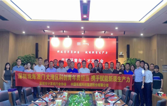 【协会动态】奋进新征程，珠港澳青年人才研习交流营走进中国长城