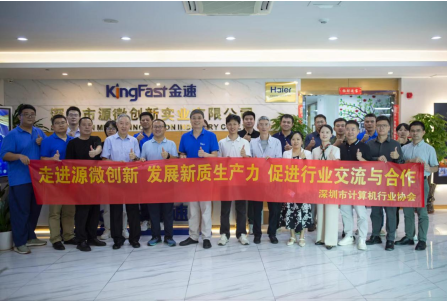 【协会动态】走进源微创新 赋能新质生产力，协会召开知识产权保护专业机构业务经验交流会