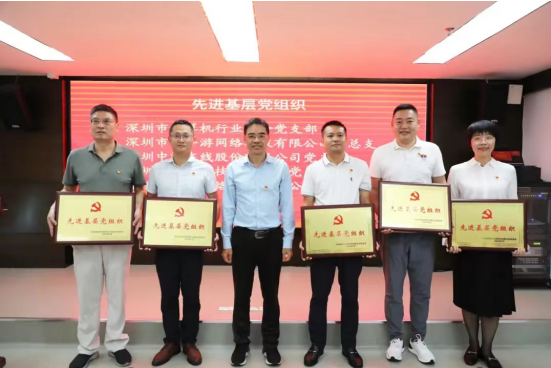 【党建活动】我会党支部再次荣获先进基层党组织荣誉称号