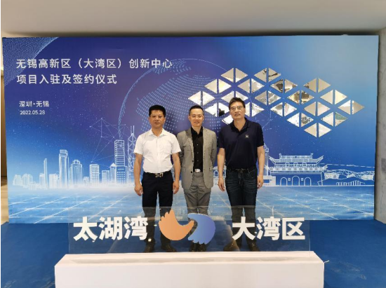 【深计协动态】携手开新局，深计协与无锡高新区创新中心达成战略合作伙伴