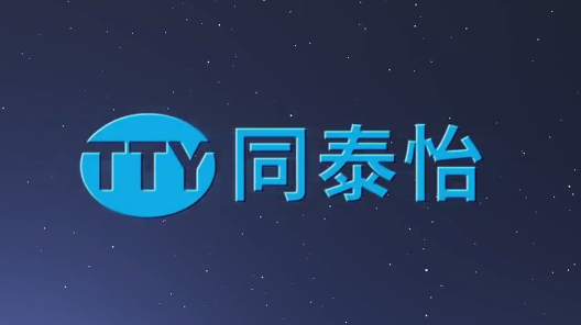 同泰怡AI一体机