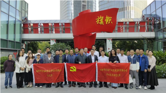 【党建活动】党建引领促发展，联学联建聚合力 ——深圳市计算机行业协会党支部第四季度党员大会暨主题党日活动成功举办