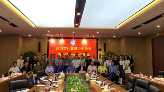 【协会动态】 深圳市计算机行业协会第十届理事会第16次会议成功召开