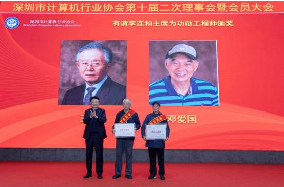 【深计协动态】首届深圳工程师优秀科技人才名单公布（深圳市计算机行业协会推荐）