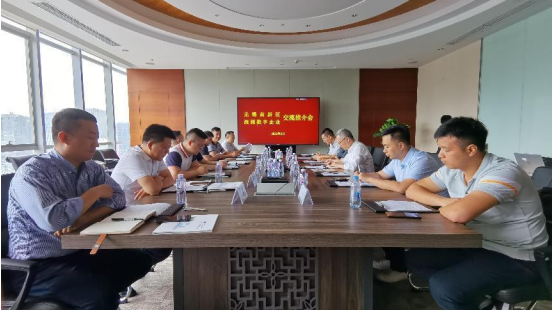 【深计协动态】来访交流 聚焦共鸣 深计协组织召开无锡高新区与深圳数字企业交流会