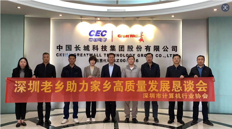 【协会动态】山西省晋城市委常委、阳城县委书记高喜全带队赴协会成员单位考察对接招商引资项目