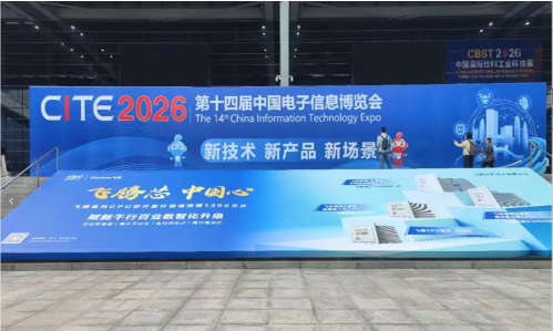 【协会动态】协会组团亮相第十四届电博会 多家会员企业集中展示前沿成果 打造高质量发展协会品牌