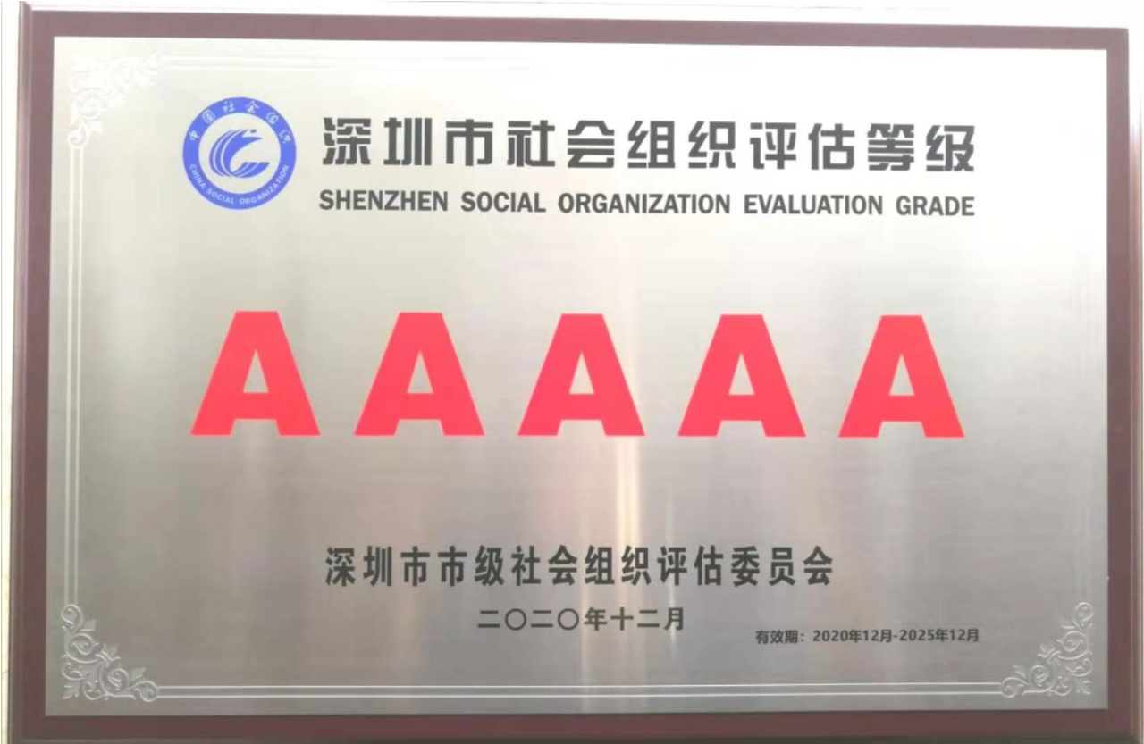 喜报 | 深圳市计算机行业协会获奖喜讯频传来