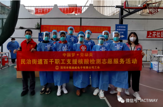 【深计协动态】精防控 稳增长 深计协成员彰显抗疫“圳”能量