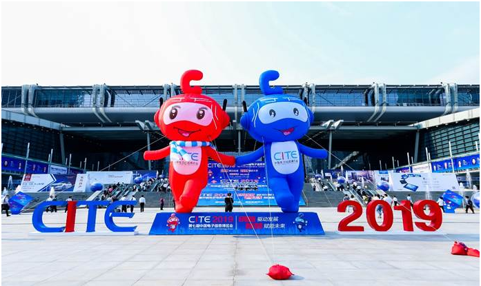 协会组团参加第七届中国电子博览会