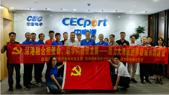 【党建活动】联学联建强党性 双融双促践初心——协会党支部联合共建单位召开党员大会暨主题党日活动