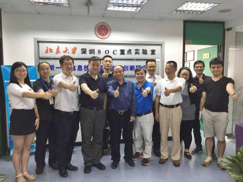 【协会动态】我会与北京大学深圳SoC重点实验室就密封式红外辐射散热新技术进行产学研交流