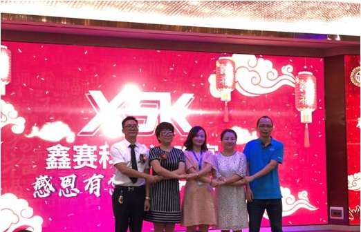 【协会动态】新环境 新征程--贺鑫赛科扩张乔迁